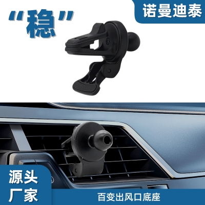 百变出风口底座